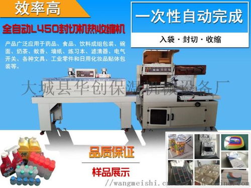 收缩膜包装机的全自动化应用与华创保温机械设备厂的网络工程